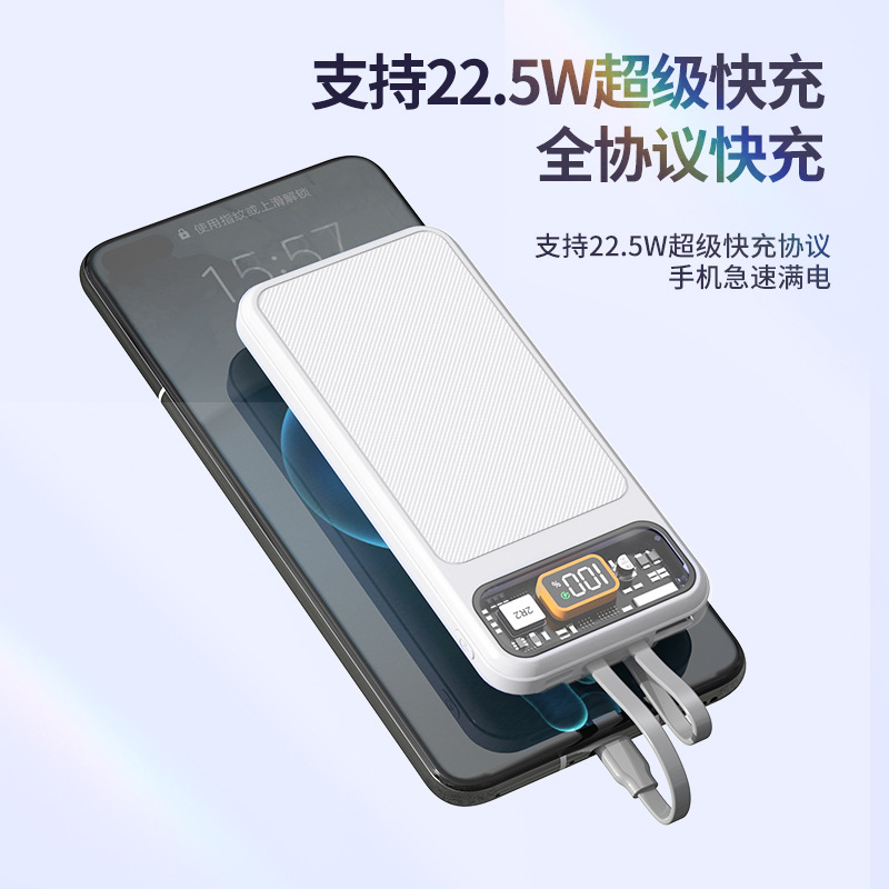 魔元（MOYEEO）自带线快充10000毫安移动电源22.5W E18白色