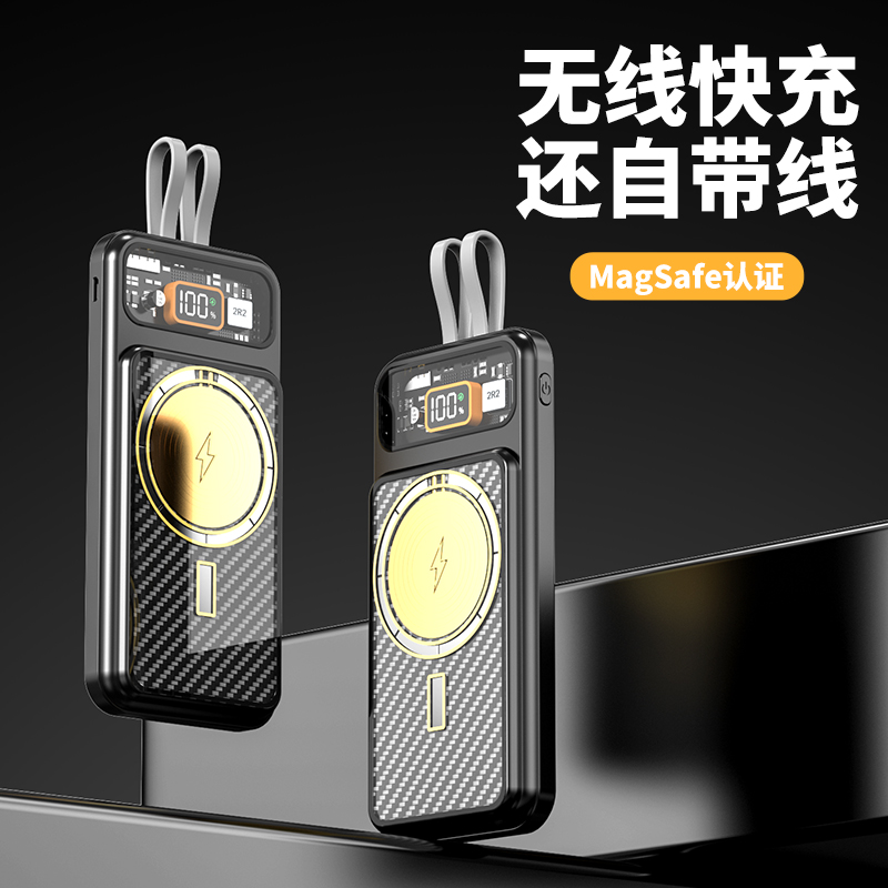 魔元（MOYEEO）磁吸无线快充自带线移动电源22.5W+15W E19黑色