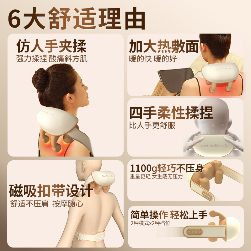 保互通定制和正 肩颈揉捏按摩仪按摩披肩抓揉颈部斜方肌 HZ-S1
