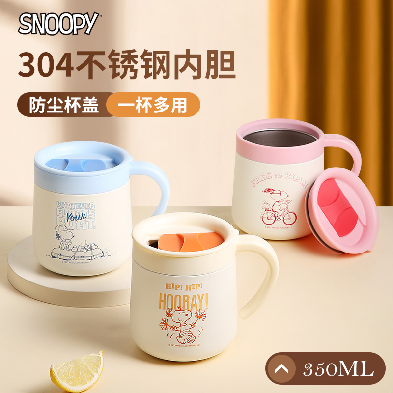 史努比（SNOOPY）350ml保温杯带盖304不锈钢咖啡杯男女情侣办公高颜值泡茶家用喝水杯子 SNP6098-WHT白色