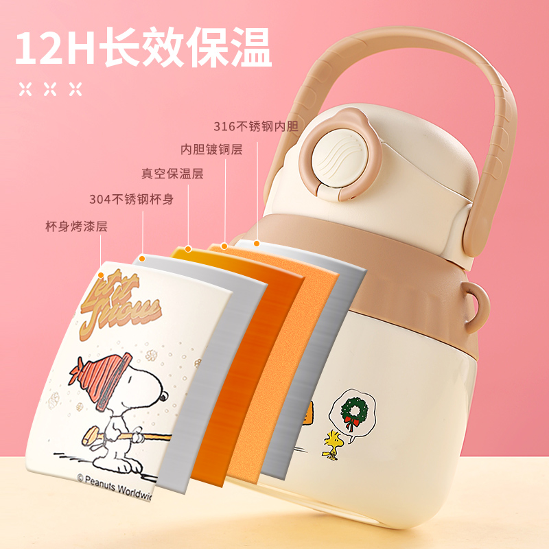 史努比 双饮大肚1.1L保温杯 SNP6097PIK粉色