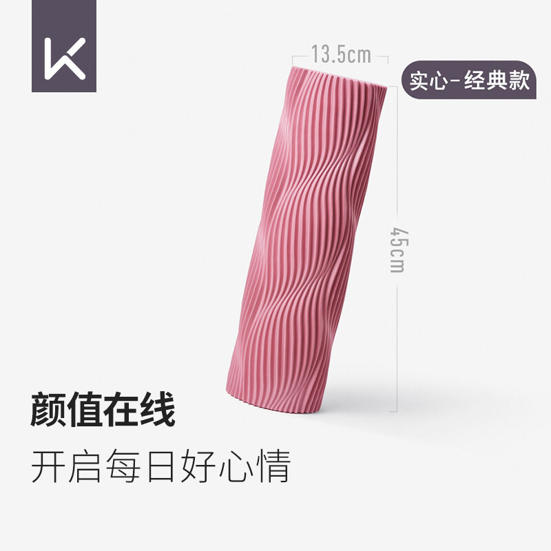 keep 肌肉放松泡沫轴 经典款（粉砂色）