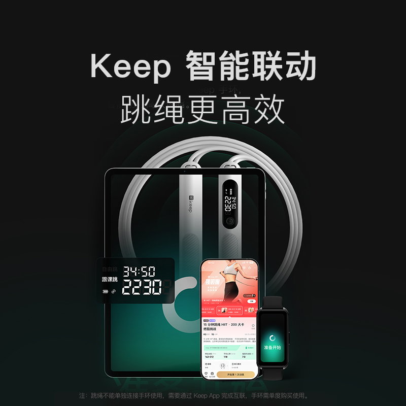 Keep 智能跳绳70g短绳大球+长绳两用进阶版SR2活力白