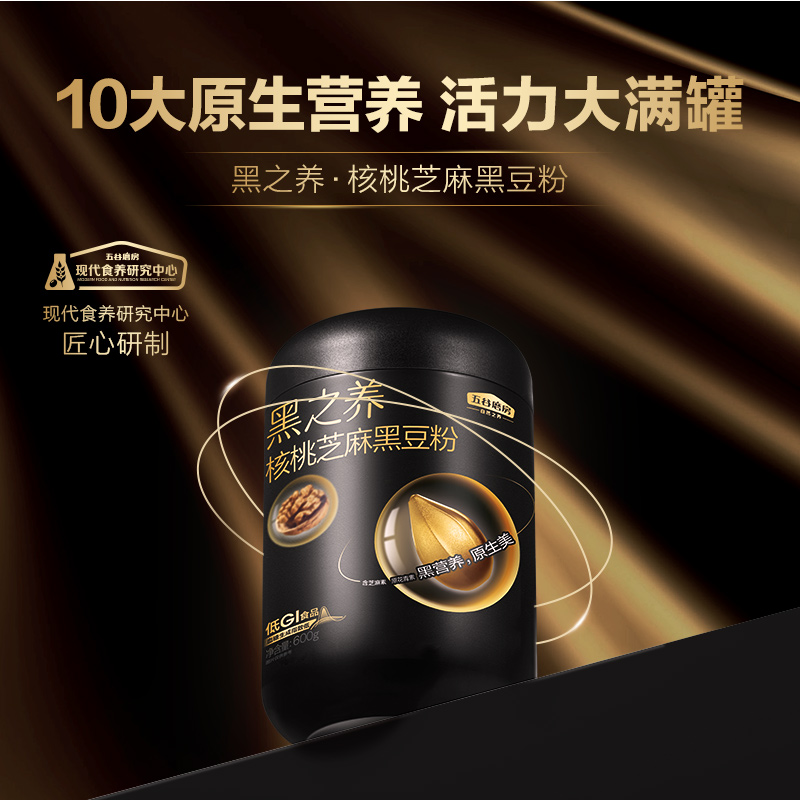 五谷磨房 核桃芝麻黑豆粉 600g/罐