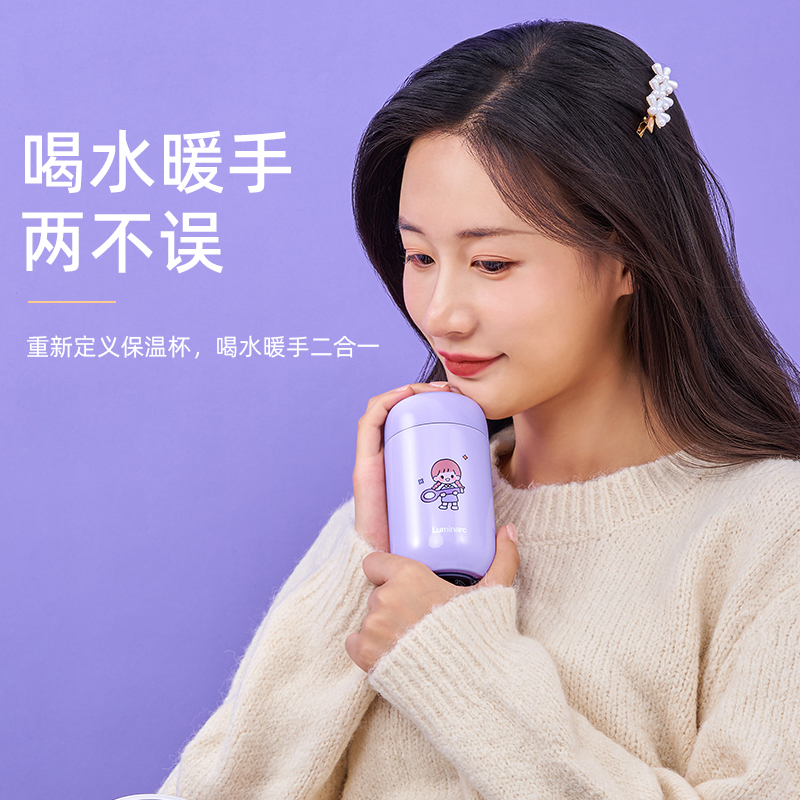 乐美雅（Luminarc）暖手宝200ml保温杯摇摇杯 V0040靓紫