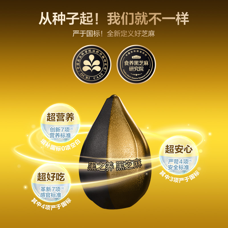 五谷磨房 黑之养黑芝麻丸无糖手工糕点芝麻丸即食零食108g*5盒