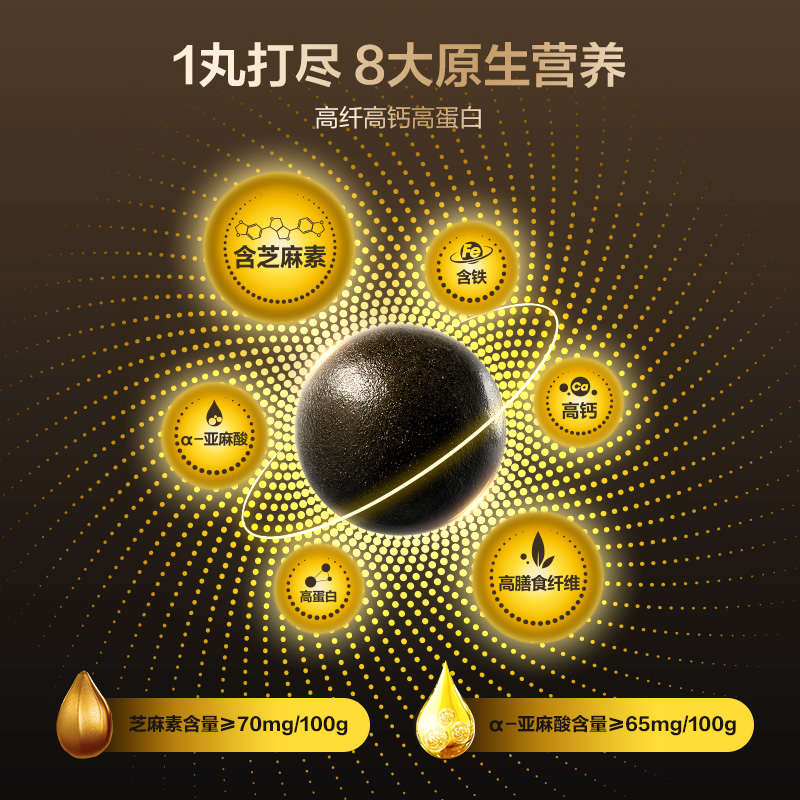 五谷磨房 黑之养黑芝麻丸无糖手工糕点芝麻丸即食零食108g*5盒
