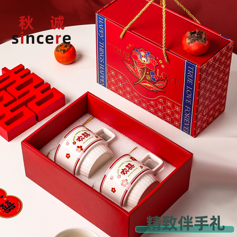 具格有家 喜事花生叠叠杯马克杯对杯（彩盒装）XSHSLHZ001-4Y