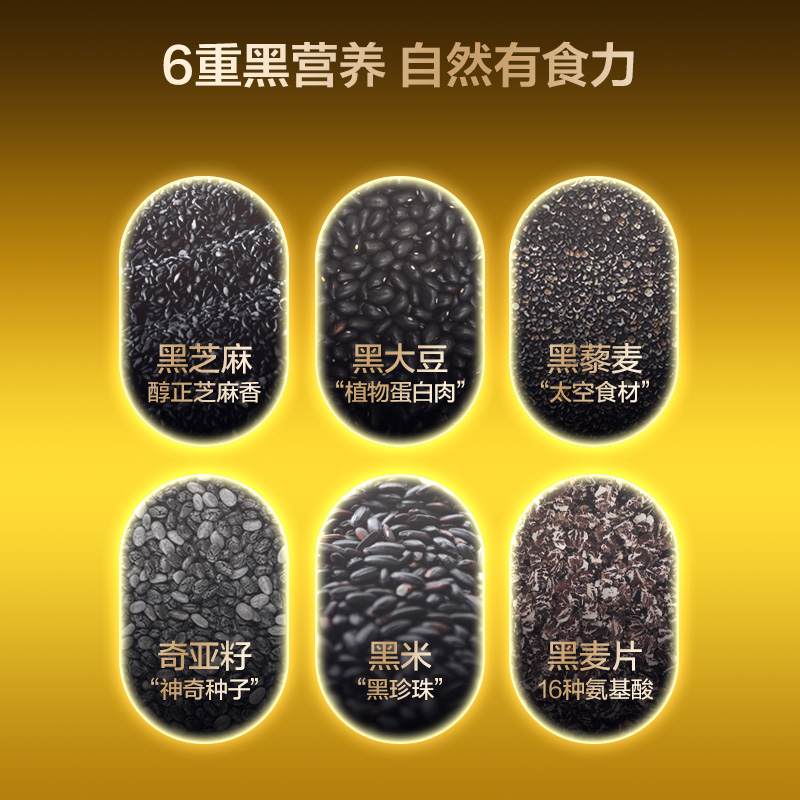 五谷磨房 黑之养黑芝麻丸无糖手工糕点芝麻丸即食零食108g*5盒