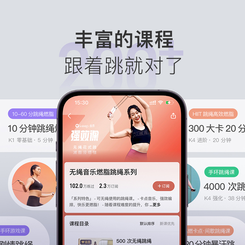 Keep 智能跳绳70g短绳大球+长绳两用进阶版SR2活力白