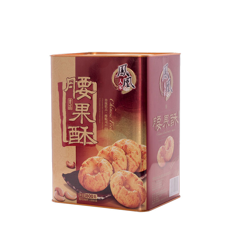凤凰人家 腰果酥独立包装送礼礼盒传统糕点 800g铁盒