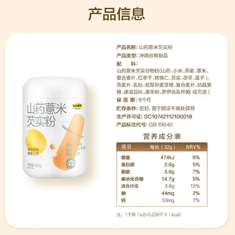 五谷磨房 山药薏米芡实粉600g/罐