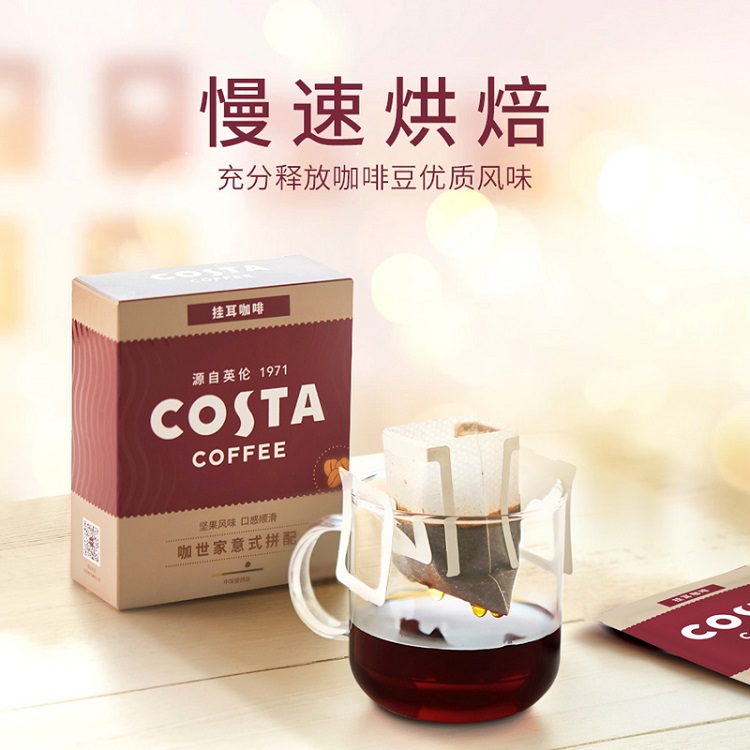 COSTA 咖世家挂耳咖啡手冲滴滤咖啡美式黑咖啡精品咖啡粉现磨 意式拼配10gx5片装