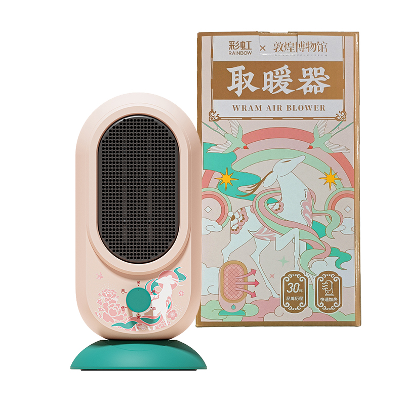 彩虹 暖风机敦煌联名款 1726-D