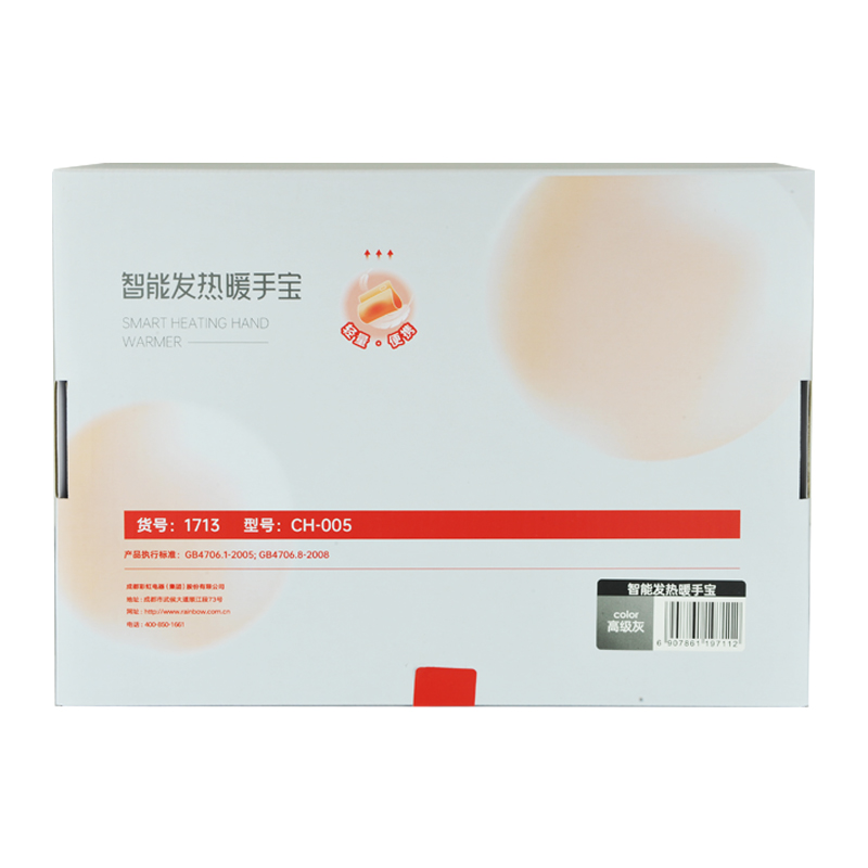 彩虹 智能发热暖手宝数显款（颜色随机）1713
