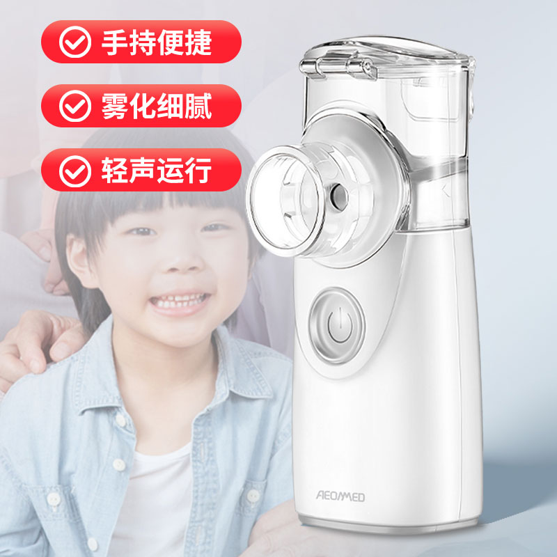谊安(AEONMED)微网雾化器手持儿童家用医用老人用吸入药便携款雾化机 新一代微网手持雾化器 VP-M1