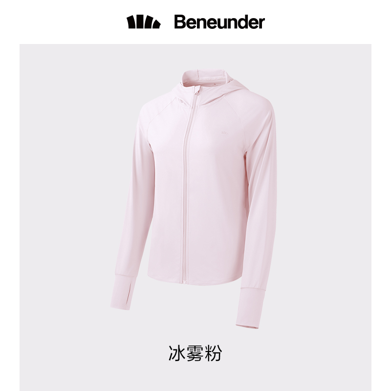 蕉下 冰触系列蔚宇防晒服 冰雾粉M