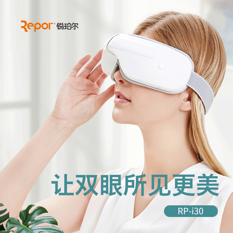 保互通定制锐珀尔 眼部按摩仪智能眼部按摩器护眼仪 I30
