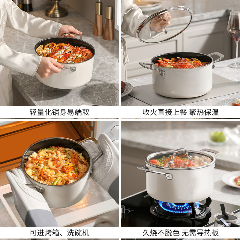 德世朗 云璟系列珐琅汤锅（24cm）DP908-C24白色