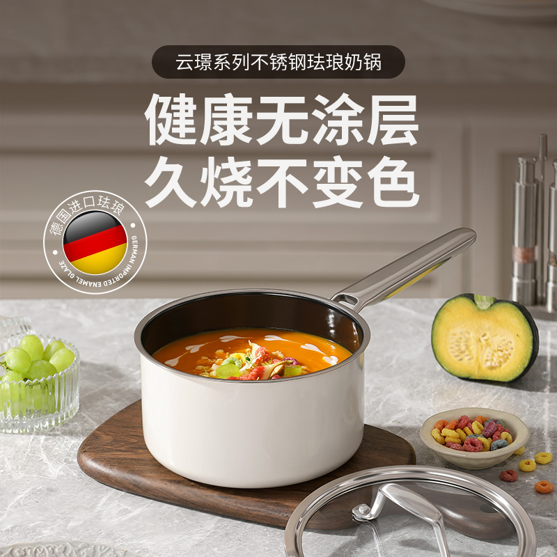 德世朗 云璟系列珐琅奶锅（18cm）DP908-S18白色