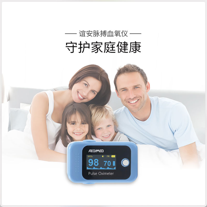 谊安（AEONMED）血氧仪医用指夹式便携血氧饱和度 脉搏检测器 LED显示全自动测量 指夹血氧仪 BM1000D