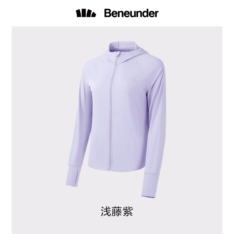 蕉下 冰触系列蔚宇防晒服 浅藤紫M