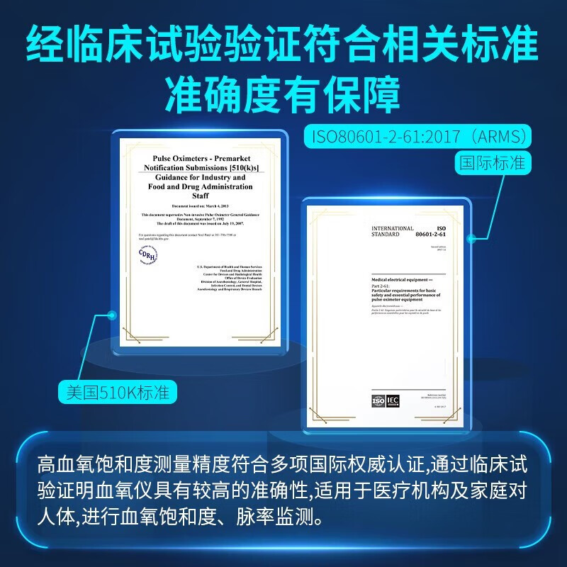 保互通定制欧姆龙 指夹式脉搏血氧仪 HPO-101