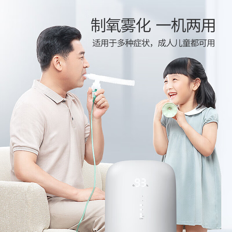 鱼跃(yuwell)制氧机医用带雾化吸氧机3升家用老人孕妇氧气机 7F-3GW