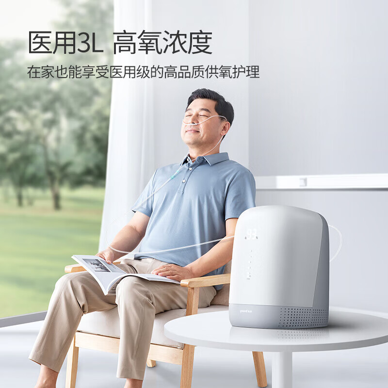 鱼跃(yuwell)制氧机医用带雾化吸氧机3升家用老人孕妇氧气机 7F-3GW