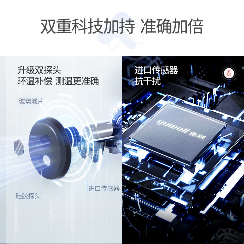 鱼跃（yuwell）红外电子体温计可测奶温体温婴儿成人体温枪温度计 YT-3