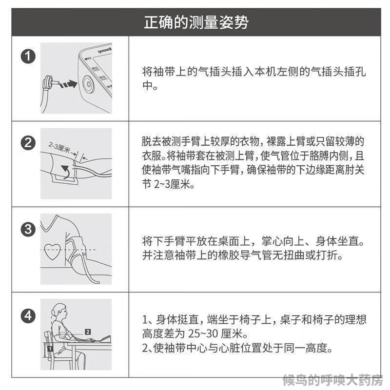 鱼跃（Yuwell）高精准语音电子血压计血压仪家用智能量血压 医用上臂式测血压测量仪器血压计 YE620C蓝牙