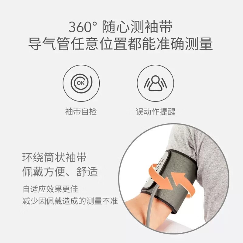 鱼跃 电子血压计精准家用测压仪器语音血压测量计 YE620E