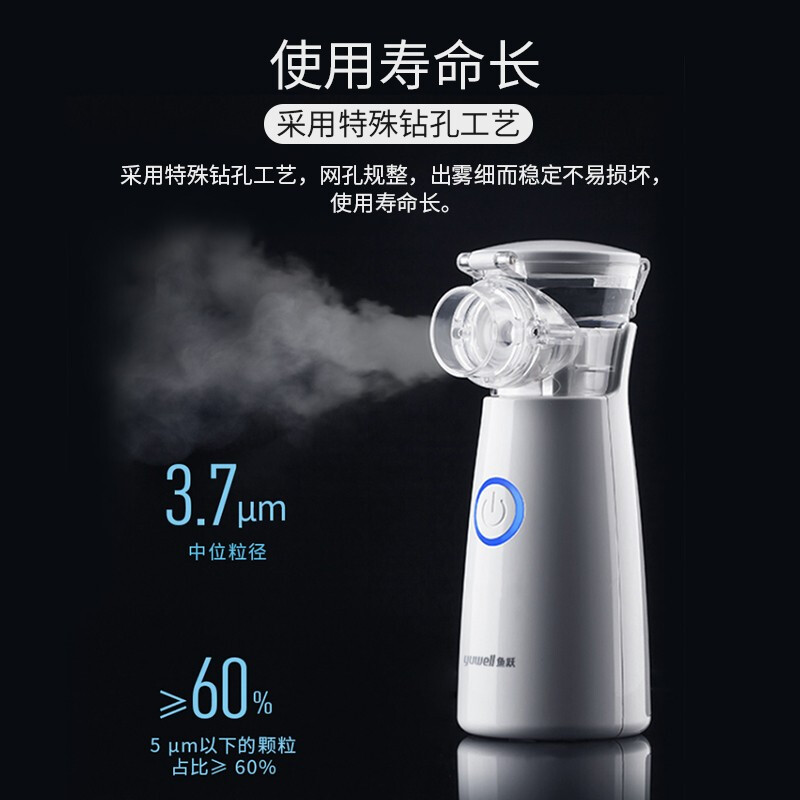 鱼跃 压缩空气雾化器 M102(单杯头)