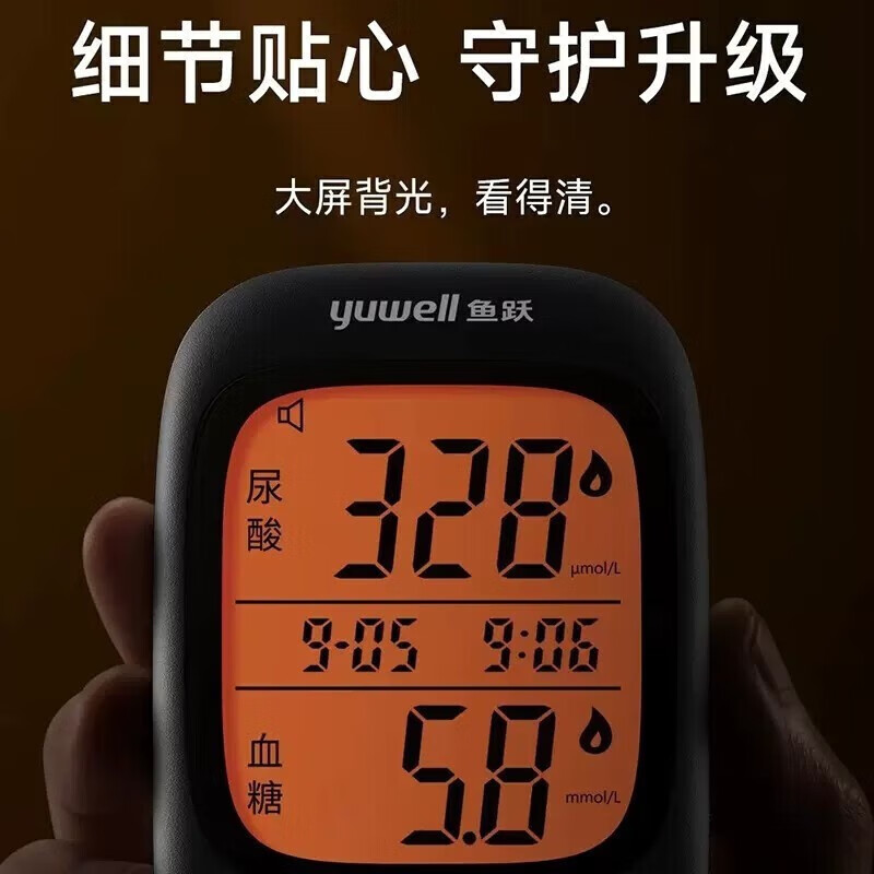 鱼跃 血糖尿酸测试仪 GU100蓝牙 （1+50尿酸+50血糖+100采血针）