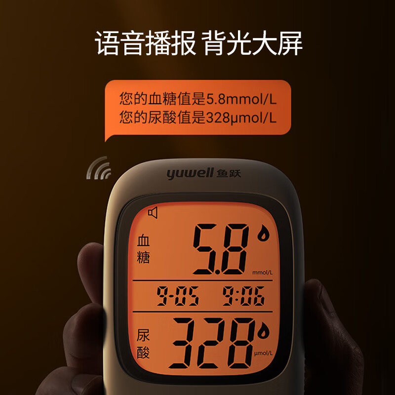 保互通定制鱼跃 (yuwell) 血糖尿酸测试仪 GU200 血糖仪尿酸仪一机双测 尿酸检测家用（50支血糖试纸+50支尿酸试纸）