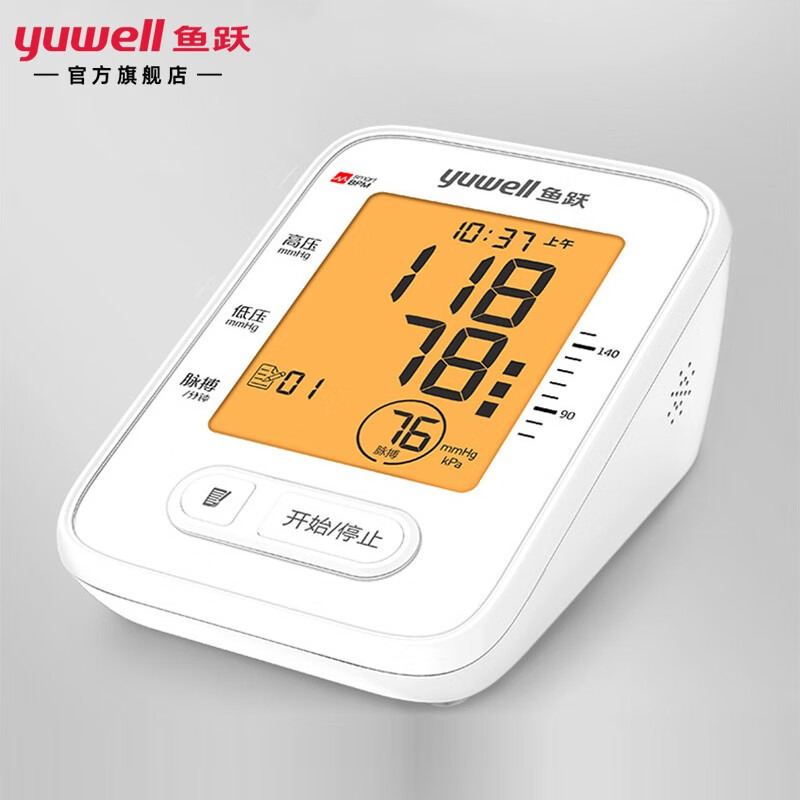 鱼跃 电子血压计精准家用测压仪器语音血压测量计 YE620E
