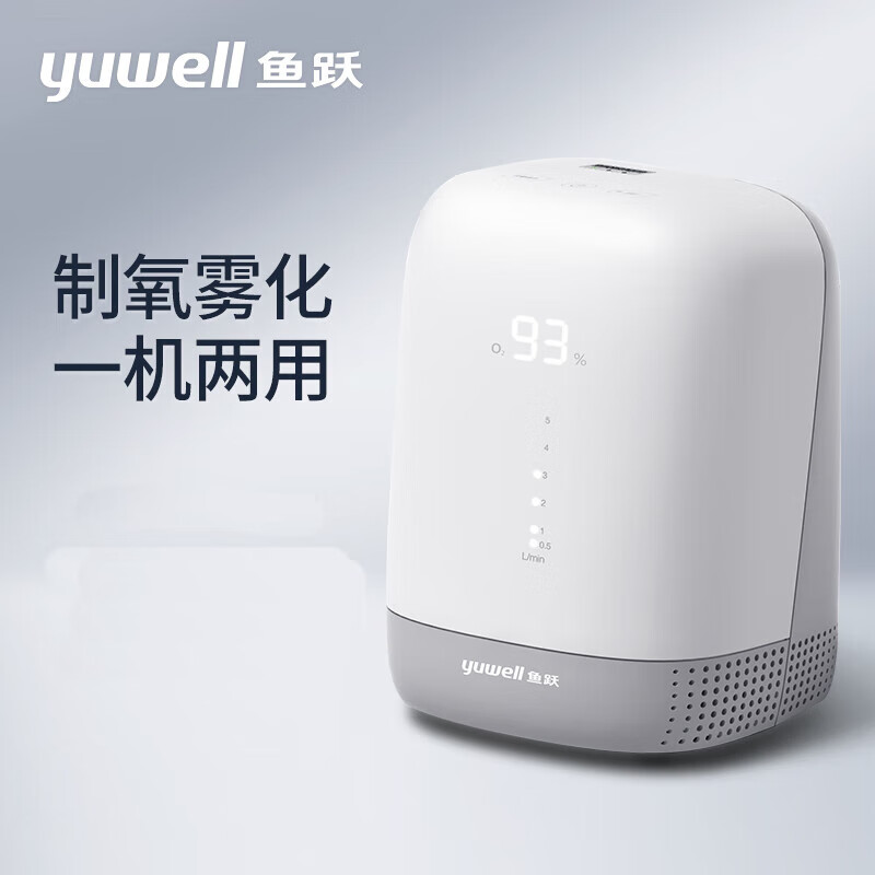 鱼跃(yuwell)制氧机医用带雾化吸氧机3升家用老人孕妇氧气机 7F-3GW