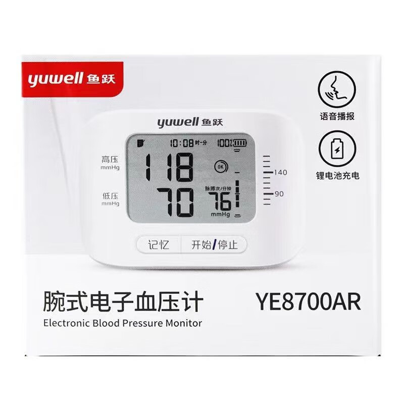鱼跃（Yuwell）腕式电子血压计精准语音血压测量仪 YE8700AR