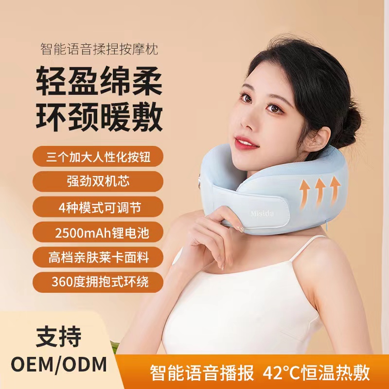 美仕达 颈部肩颈按摩器按摩仪按摩枕环颈U型枕热敷揉捏 MS-J5蓝色