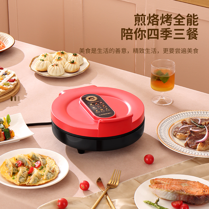 利仁（Liven）电饼铛家用双面加热电饼锅可拆洗加深加大全自动煎烤机烙饼锅多功能早餐机三明治机新款电煎锅 LPBC-2669