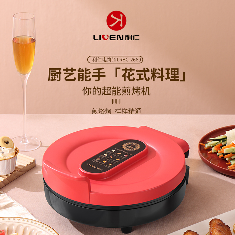 利仁（Liven）电饼铛家用双面加热电饼锅可拆洗加深加大全自动煎烤机烙饼锅多功能早餐机三明治机新款电煎锅 LPBC-2669