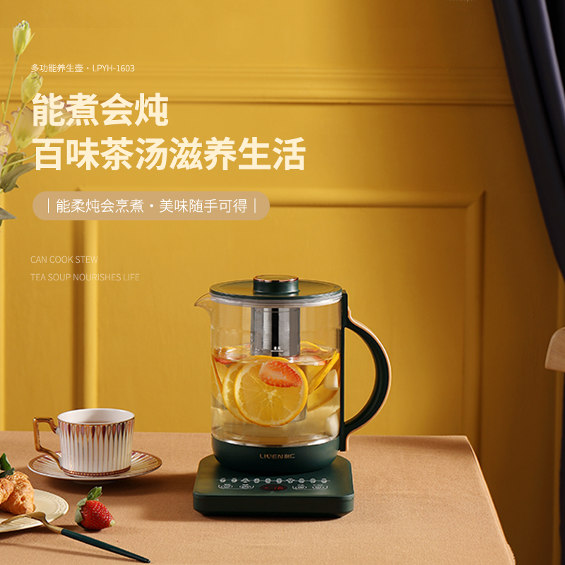利仁（Liven）养生壶煮茶器花茶壶电茶壶电水壶烧水壶电热水壶1.6L玻璃电水壶 LPYH-1603绿色