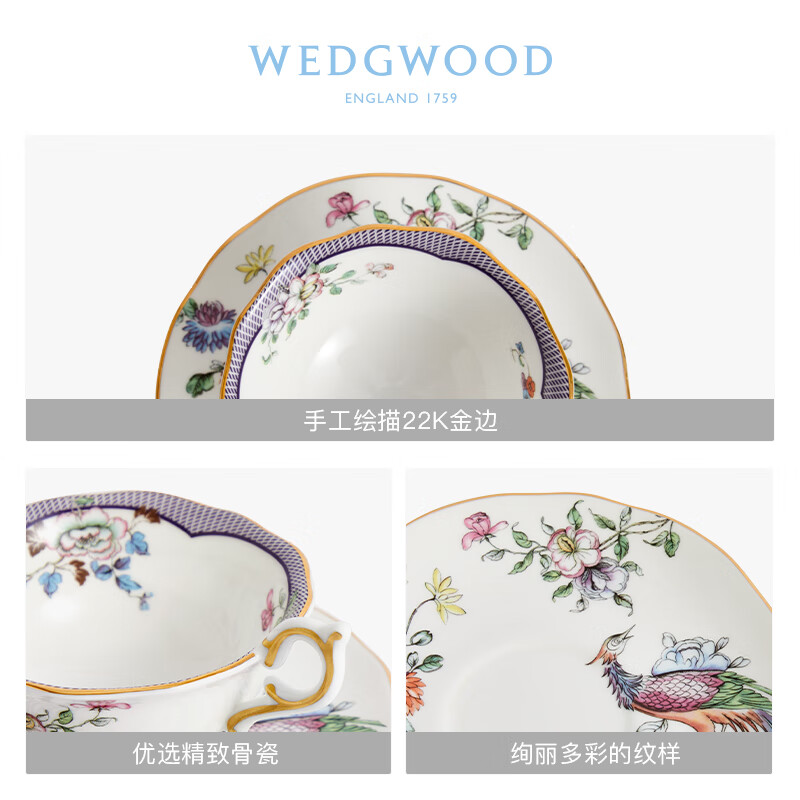 WEDGWOOD威基伍德 幸运彩雀杯碟组 1069365