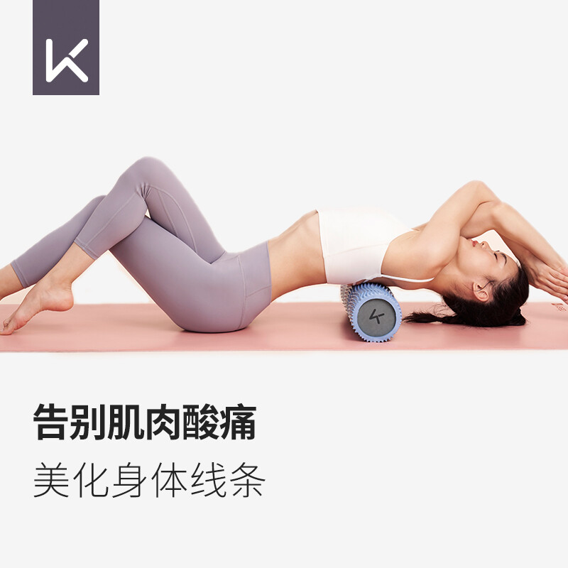keep 肌肉放松泡沫轴 经典款（粉砂色）