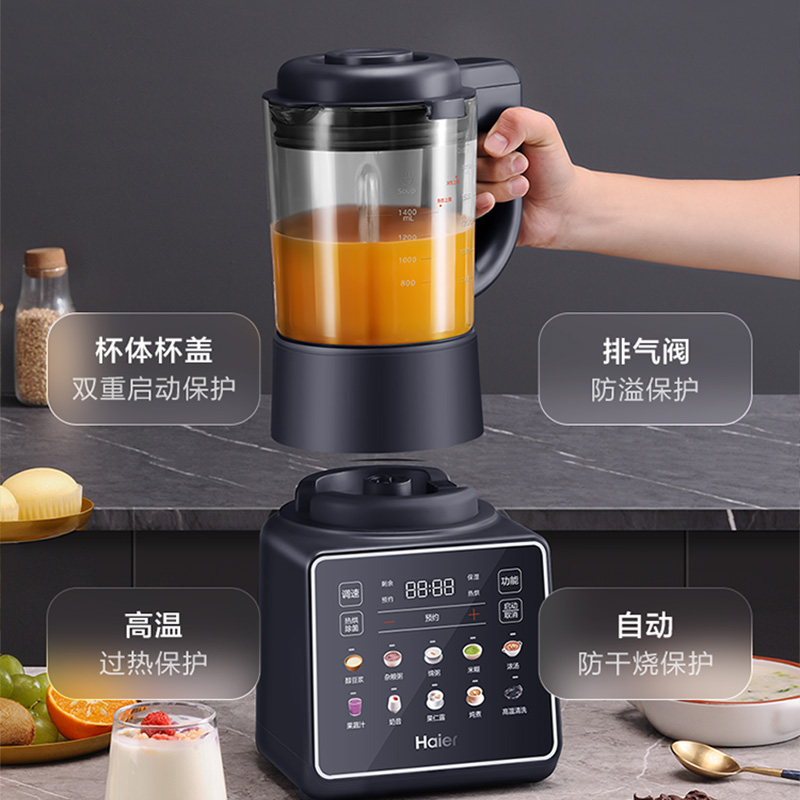 海尔Haier 触控彩屏破壁机 HDKPBAX12801