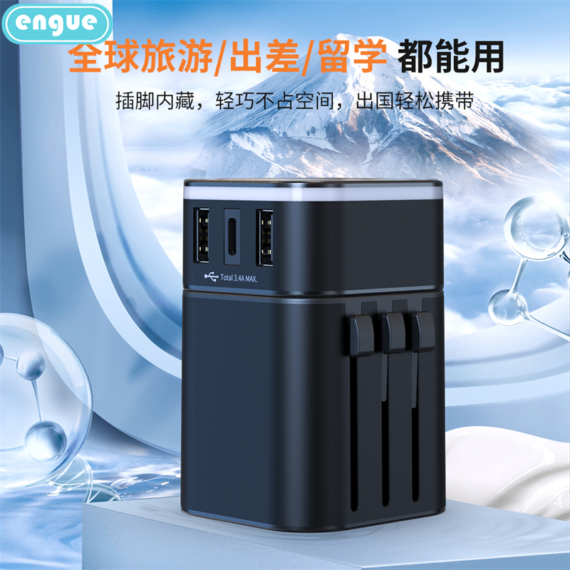 engue恩谷 劲量3A双USB全球转换插头 EG-701
