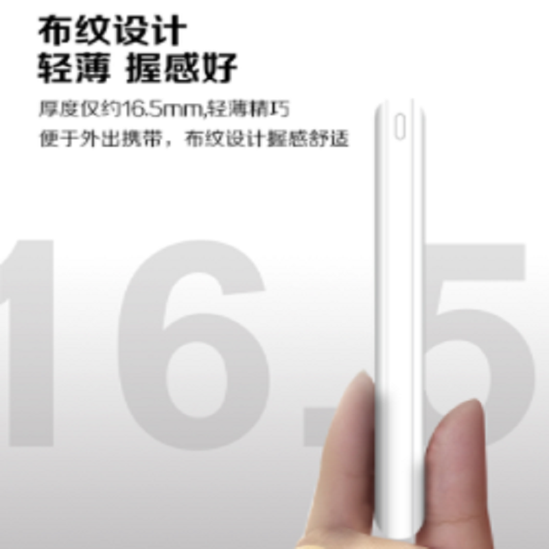 Diplomat 便携10000毫安移动电源 PY1011白色