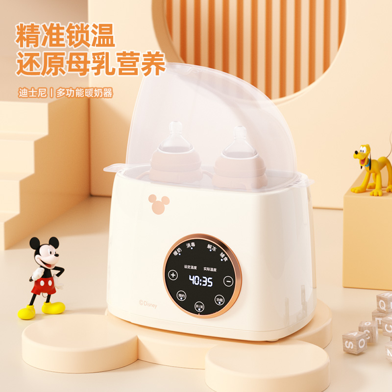 迪士尼(Disney)多功能暖奶器 DS-2007NN
