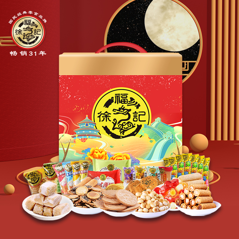 徐福记 糖果礼盒沙琪玛酥心糖糕点零食大礼包 福盒450g