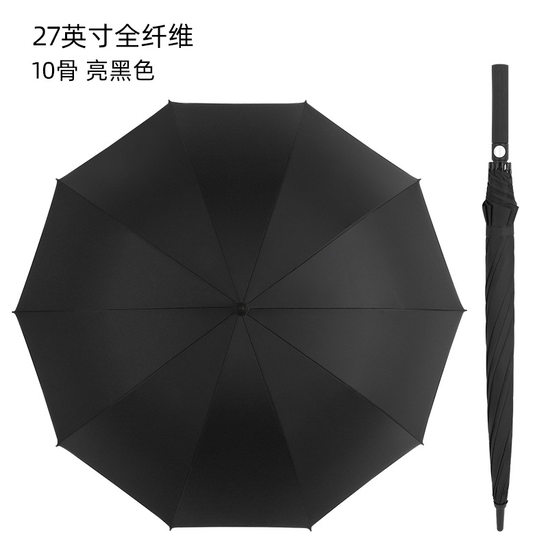 梦晨 27寸全纤维10骨自动直杆伞 黑色